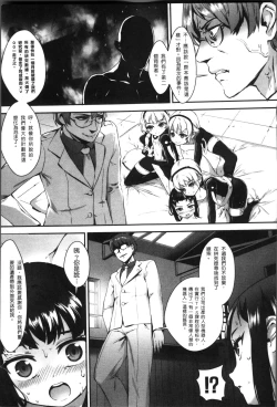 Page 100 of Erotic Training!