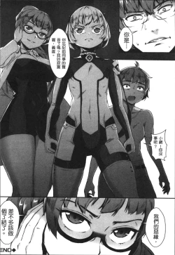 Page 131 of Erotic Training!