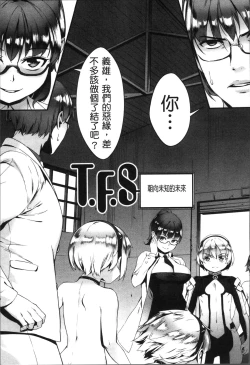 Page 132 of Erotic Training!