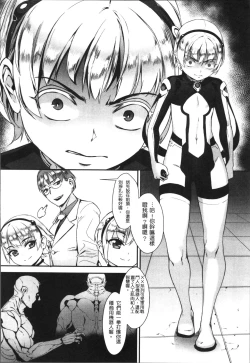 Page 135 of Erotic Training!