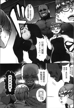 Page 164 of Erotic Training!