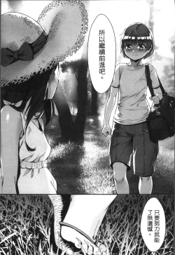 Page 170 of Erotic Training!