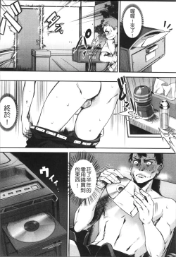 Page 173 of Erotic Training!