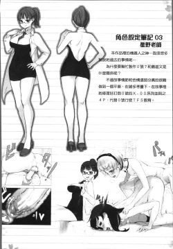 Page 203 of Erotic Training!