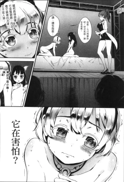 Page 25 of Erotic Training!