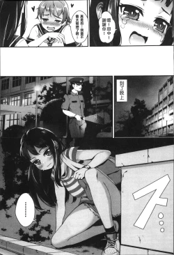 Page 52 of Erotic Training!