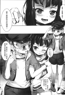 Page 56 of Erotic Training!