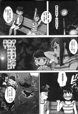 Page 58 of Erotic Training!