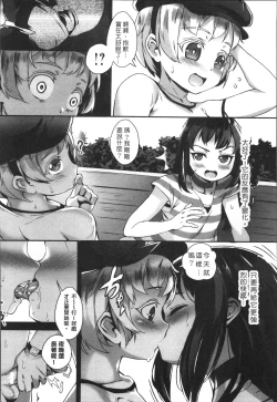 Page 67 of Erotic Training!