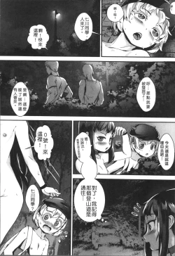 Page 77 of Erotic Training!