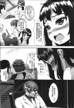 Page 95 of Erotic Training!