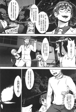 Page 97 of Erotic Training!