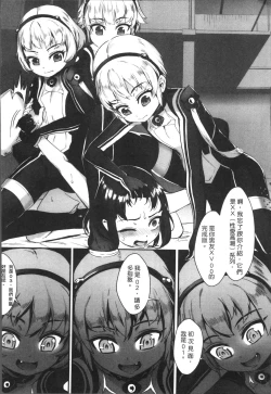 Page 99 of Erotic Training!