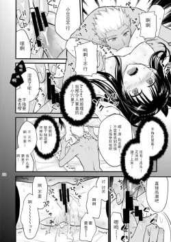 Page 21 of Jyunketsu Ruby wa Tengai no Shita de