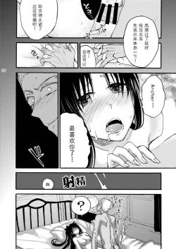Page 25 of Jyunketsu Ruby wa Tengai no Shita de