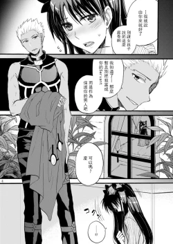 Page 3 of Jyunketsu Ruby wa Tengai no Shita de