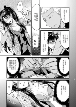 Page 6 of Jyunketsu Ruby wa Tengai no Shita de