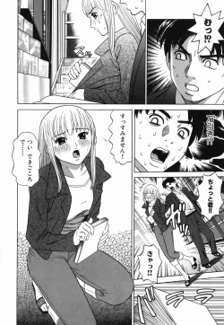 Page 102 of Ecchi Danketsu