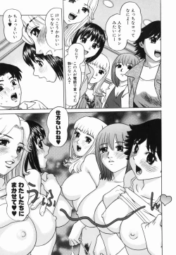 Page 111 of Ecchi Danketsu