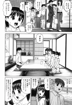 Page 122 of Ecchi Danketsu