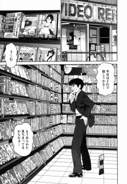 Page 139 of Ecchi Danketsu