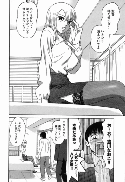 Page 146 of Ecchi Danketsu