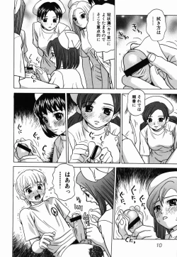 Page 14 of Ecchi Danketsu