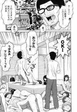 Page 157 of Ecchi Danketsu