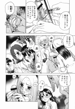 Page 16 of Ecchi Danketsu