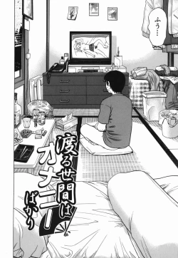 Page 176 of Ecchi Danketsu