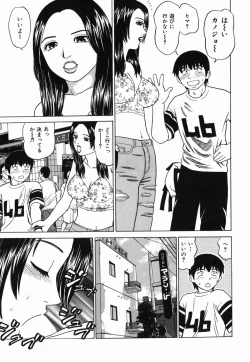 Page 179 of Ecchi Danketsu