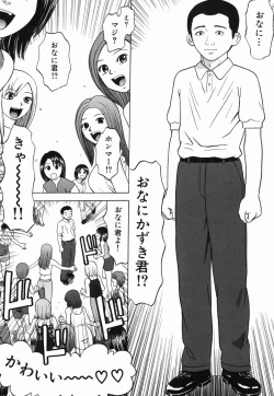 Page 185 of Ecchi Danketsu