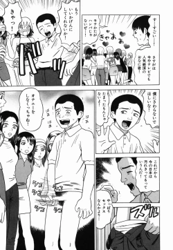 Page 187 of Ecchi Danketsu