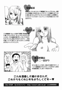 Page 197 of Ecchi Danketsu