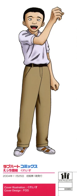 Page 4 of Ecchi Danketsu