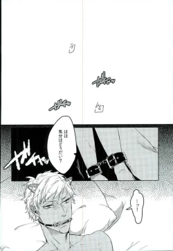 Page 15 of Romniki, Oshigoto desu!!