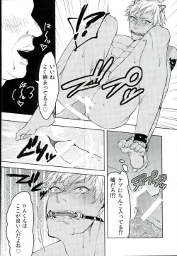 Page 19 of Romniki, Oshigoto desu!!