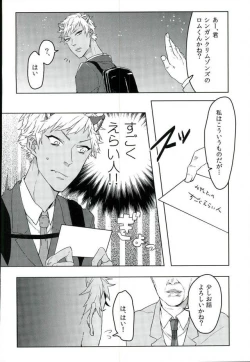 Page 7 of Romniki, Oshigoto desu!!