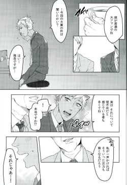 Page 8 of Romniki, Oshigoto desu!!