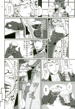 Page 12 of Hatsukoi wa Daiichi Ouji - First Love Is... the First Prince!