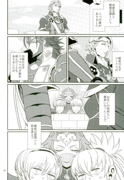 Page 46 of Hatsukoi wa Daiichi Ouji - First Love Is... the First Prince!