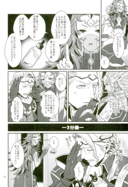 Page 9 of Hatsukoi wa Daiichi Ouji - First Love Is... the First Prince!