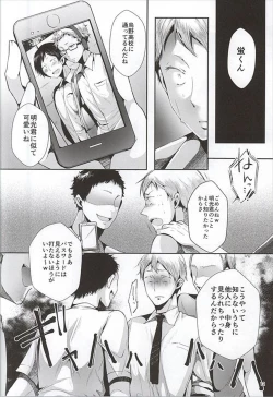 Page 13 of Seiteki Paranoia