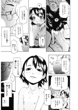 Page 133 of LQVol. 17