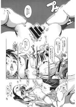 Page 199 of LQVol. 17