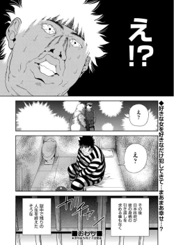 Page 106 of 社会貢献するかわりに国中の女で性欲処理したった（笑）