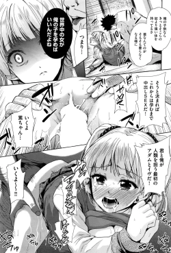 Page 39 of 社会貢献するかわりに国中の女で性欲処理したった（笑）