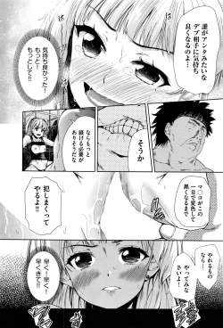 Page 47 of 社会貢献するかわりに国中の女で性欲処理したった（笑）