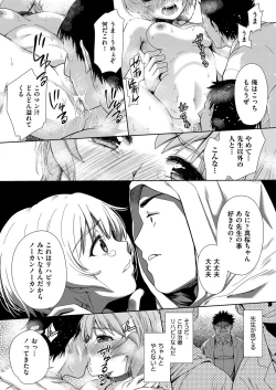 Page 70 of 社会貢献するかわりに国中の女で性欲処理したった（笑）