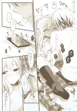 Page 14 of Kashiwazaki Sena to Hitobanjuu